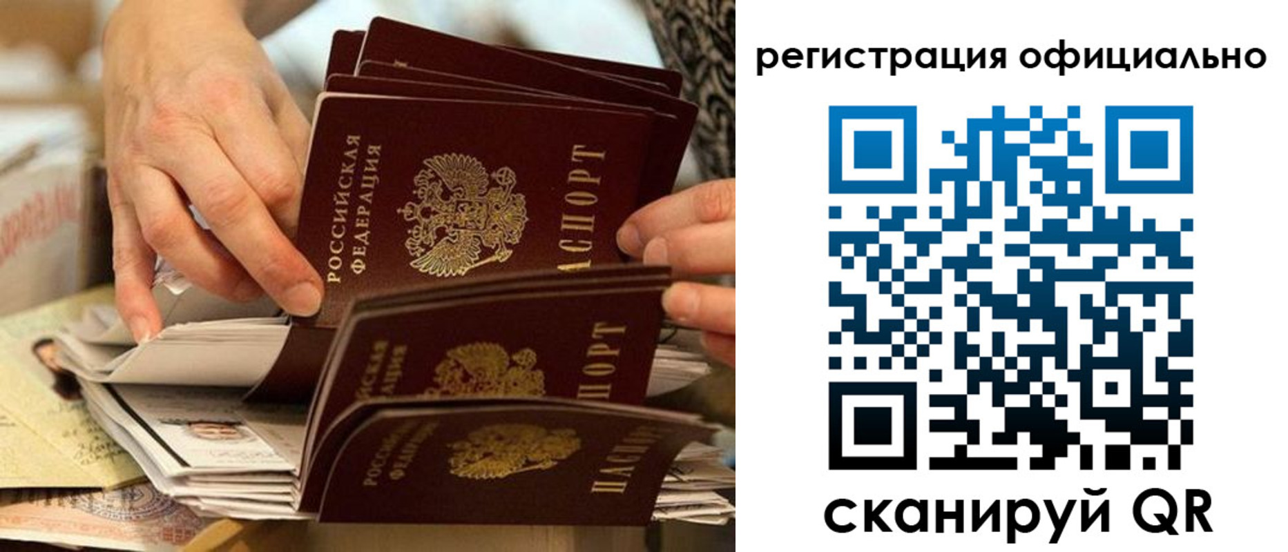 прописка для кредита в Кирове