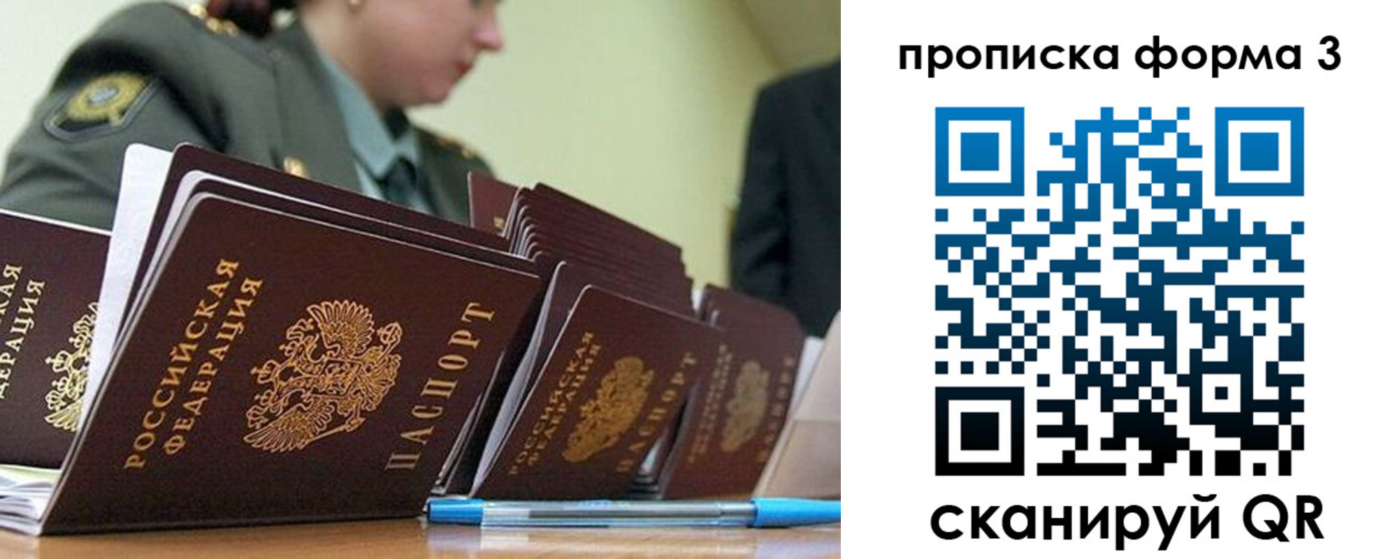 прописка 2025 в Кирове